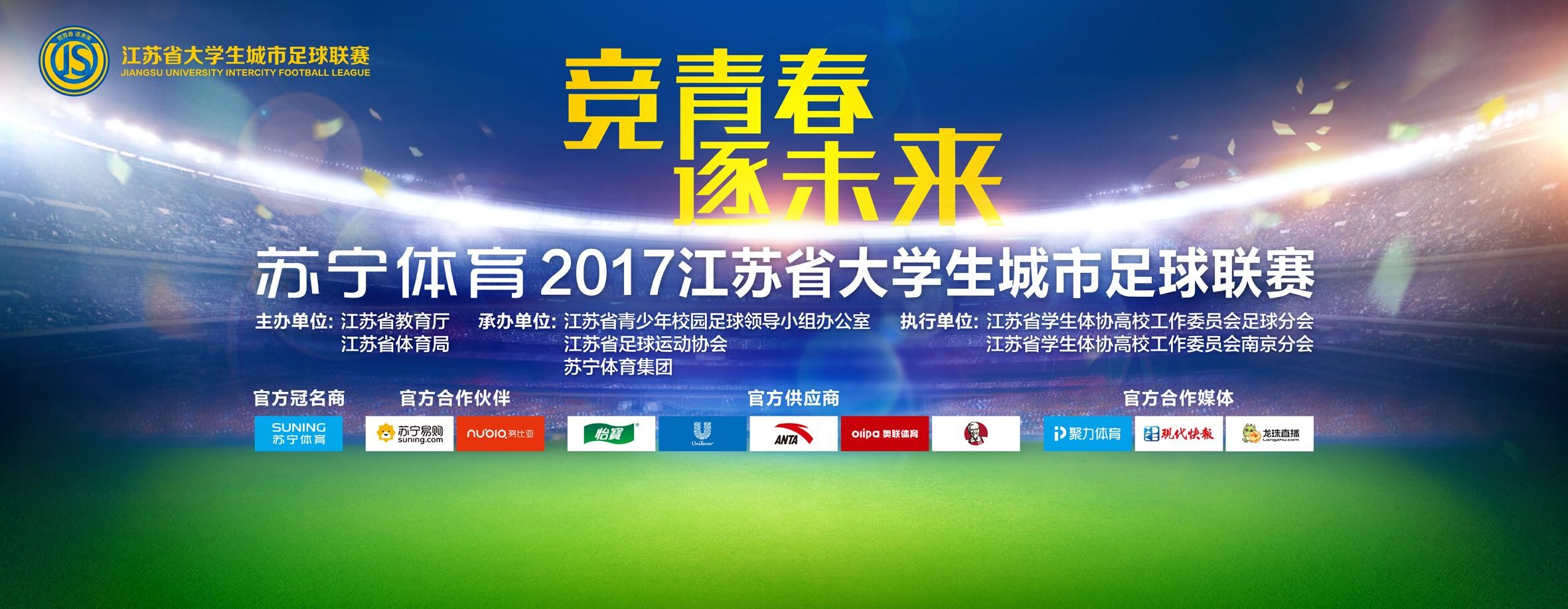 郑伊健、陈小春、谢天华、钱嘉乐、林晓峰五兄弟从后台直接登场演唱了经典保留歌曲《友情岁月》，马上嗨翻全场，让见惯大场面的发行及院线大佬们大呼过瘾，纷纷拿出手机记录这难得的经典的一幕